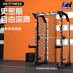 Smith Machine Free Squat Bench Press Rack Commercial Gym Equipment Full Set Multifunctional Comprehensive Trainer
