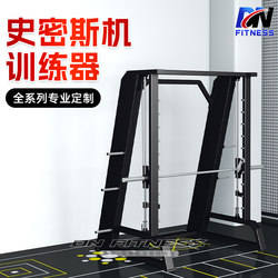 Smith Machine Squat Bench Press Gantry Commercial Gym Professional Equipment Large Multi-Functional Comprehensive Trainer