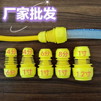 Water pipe fast joint 4 minutes, 6 minutes, 1 -inch variable diameter fast connection universal fast conversion interface docking accessories
