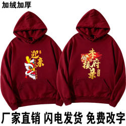 Groomsmen's group uniforms, brother's clothing, velvet sweatshirt, wine red wedding, sister's group long-sleeved double happiness clothing customization