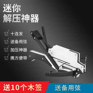 
Mini Zhuge Bow Repeating Bow Children and Adults Indoor Leisure and Entertainment Shooting and Archery Toy Small Portable Bow and Arrow