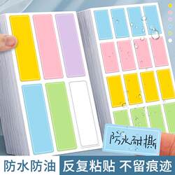 Answer Masking Stickers, Colorful Classification Adhesive Labels, Handwritten Self-Adhesive Sticky Notes, Small Label Markers