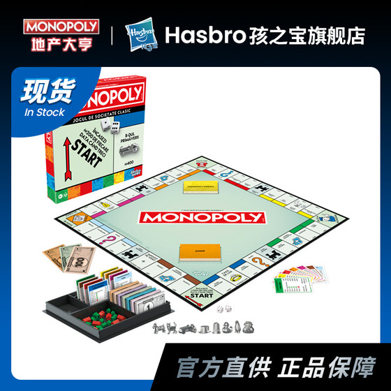 [In stock] Hasbro Real Estate Tycoon MONOPOLY upgraded version expansion pack Monopoly strong hand board game chess