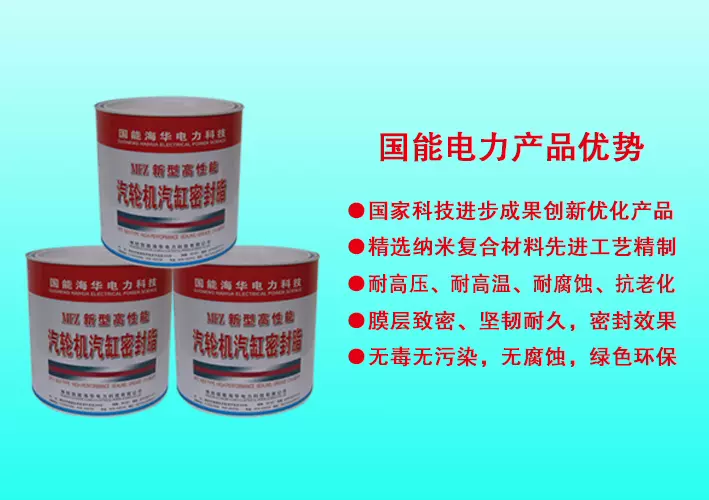 国能电力气缸密封脂MFZ-3型5GK/桶汽缸防漏胶黏剂0536-8320722-Taobao 