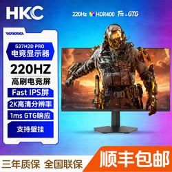 Hkc Monitor 24-Inch 2K220Hz Gaming G27H2Dpro Computer Falcon Second Generation Screen H3S Classic Version