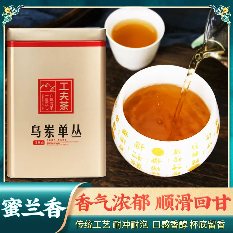 顺丰包邮】凤凰单枞茶蜜兰香罐装乌龙茶潮州工夫茶清香型浓香型-Taobao 