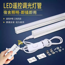 Infrared Led Remote Control Light Tube T5 Lamp Dimmable Dormitory Study Lamp Magnetic Suction Nail-Free Three-Proof Socket Plug-In Direct Plug