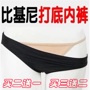 Swimbering meat color bikini anti -walking light dance ding -shaped leggings underwear, thin triangle female
