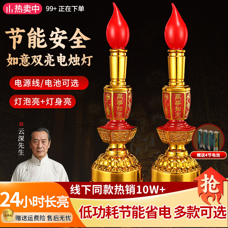 佛前坟前常明灯-淘宝逛一逛