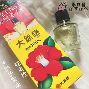 日本山茶花护发油- Top 50件日本山茶花护发油- 2024年4月更新- Taobao