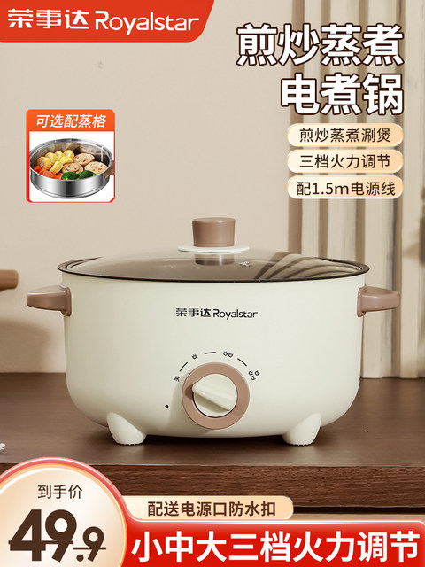 Rongshida Cooking Pot Multifunctional Student Student Student Dormitory ...
