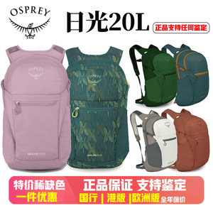 
osprey Kitty Sunlight 20 multifunctional backpack outdoor hiking and commuting mountaineering backpack authentic