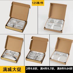 Three-Compartment and Four-Compartment Fast Food Boxes, Western-Style Steak Takeaway Boxes, Disposable Foil Packaging Boxes, High-End Aluminum Foil Lunch Boxes