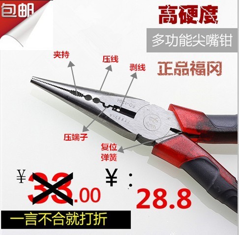 6-Inch Multi-Functional Pliers - 鰰 Fukuoka Tool Factory