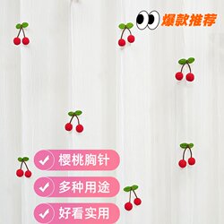 Cute Cherry Pom-Pom Pins, Curtain Accessories, Decorative Atmosphere-Enhancing Door Curtains, White Sheer Curtain Head Decoration Accessories, Brooch Pins