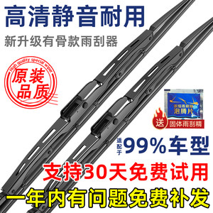 
Bone wipers are suitable for car wiper blades, original and specially upgraded metal camels, high-definition, silent and durable.