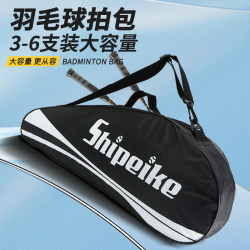 Badminton Racket Set Large Capacity Wear-Resistant Single-Shoulder Portable Dual-Use Sports Storage Bag Waterproof Black Portable
