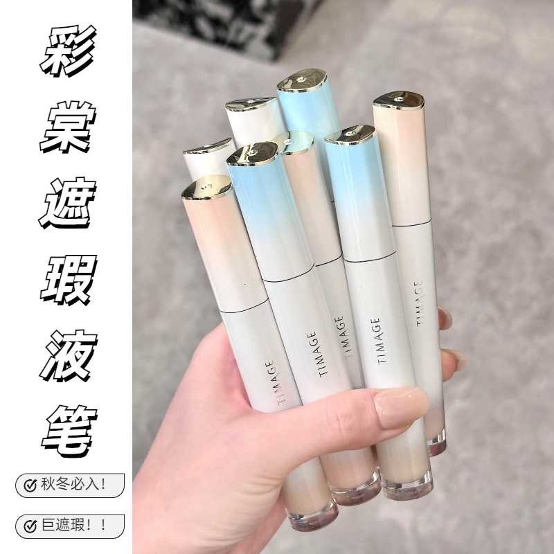 Caitang Concealer Безупречный консилер-карандаш Корректор от прыщей Темные круги Осветляющая жидкость Стойкий макияж Новый продукт Аутентичный