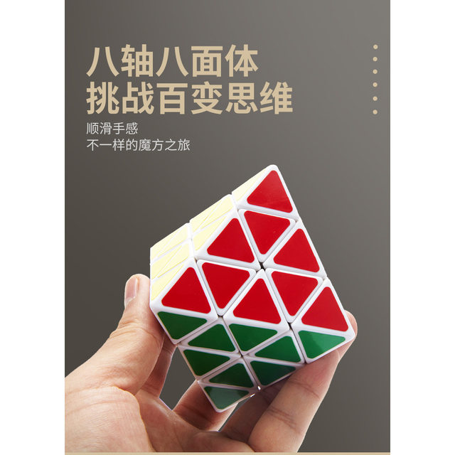 Blue Blue Octahedron Magic Cube Face Turning Octahedron Diamond Face Turning Cube