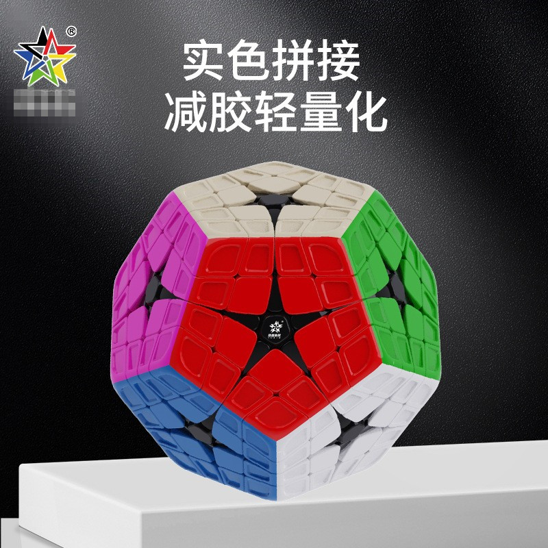 New Yuxin Huanglong 4X4 Magic Cube Solid Color High-Level 12-Sided ...