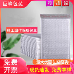 Composite Pearlescent Film Bubble Envelope Bag, White Thickened Express Bubble Bag, Waterproof and Shockproof Foam Packaging Wholesale