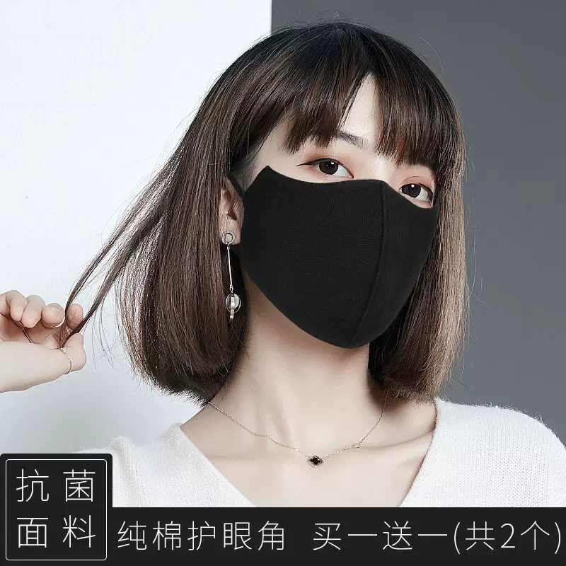 日本保暖口罩女性纯棉秋冬季高颜值立体黑色防寒男潮款护眼角面罩-Taobao