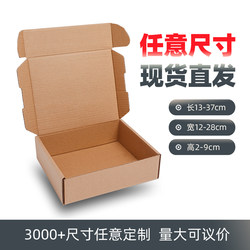 Airplane Box Express Delivery Packaging Box Extra Hard Large Small Rectangular Paper Box Cigarette Box Custom Wholesale