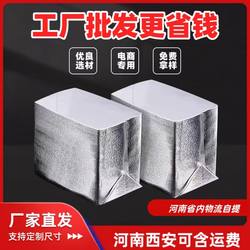 Three-Dimensional Thermal Insulation Bag, Aluminum Foil, Disposable Thickened Version, Large Capacity, Takeaway Seafood Foam Box, Insulated Cold Storage Bag