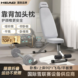Head Dumbbell Bench Sit-Up Assist Device Bench Press Fitness Chair Fixed Foot Exercise Equipment Home Abdominal Muscle Board