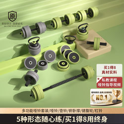 Head Dumbbells Men's Fitness Home Kettlebell Bar Adjustable Weight Boys' Dormitory Strength Training Equipment