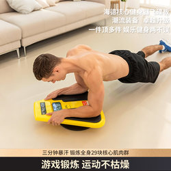 Head Smart Game Balance Board Exercise Fitness Abdominal Board Abdominal Muscle Magic Tool Home Abdominal Wheel Trainer