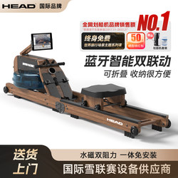 Head Rowing Machine Home Fitness Trainer Water Magnetic Dual Resistance Equipment Rowing Machine Foldable Rowing Machine Intelligent