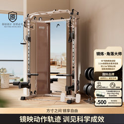 Head Smith Machine with Small Bird Rack, Squat Rack, Bench Press Rack, Multifunctional Home Gym Equipment