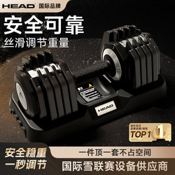 Head Adjustable Dumbbell Men's Fitness Home Heavy Weight Pure Steel Set Strength Training Equipment