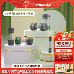Head Adjustable Dumbbells Electroplated for Men and Women Fitness Home Equipment Dormitory Heavy Training Combination Set