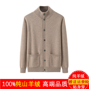 
Autumn and winter thickened men's cashmere sweater stand collar cardigan coat loose casual sweater sweater pocket single breasted