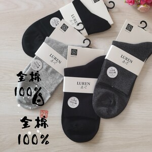 
Deer Socks 100% Cotton Solid Color Deer Men's Socks Mid-calf Four Seasons Solid Color Casual Cotton Socks