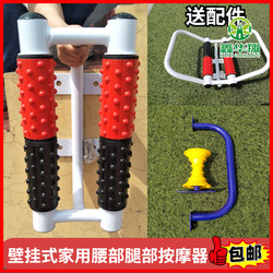 Outdoor Home Wall-Mounted Fixed Fitness Roller for Middle-Aged and Elderly People, Waist, Back and Leg Massager Exercise Equipment