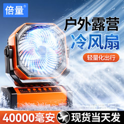 Outdoor Camping Rechargeable Electric Fan USB Oscillating Cooling Air Conditioner Portable Car-Mounted Silent Fan Student Dormitory Desktop Ultra-Long Battery Life Camping Night Fishing Small Cooling Device Strong Wind Power