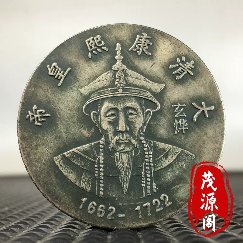 段祺瑞银元中华民国执政纪念银币价格表| 满汀洲收藏鉴定
