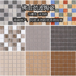 American Antique Mosaic Tiles Bathroom Kitchen Retro Restaurant Background Wall Bathroom Balcony Non-Slip Floor Tiles