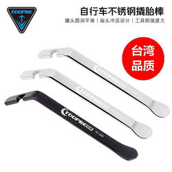 Merida Universal Bicycle Tire Lever Mountain Bike Road Bike Tire Removal Tool Tire Repair Pry Bar Tire Stripping Tool