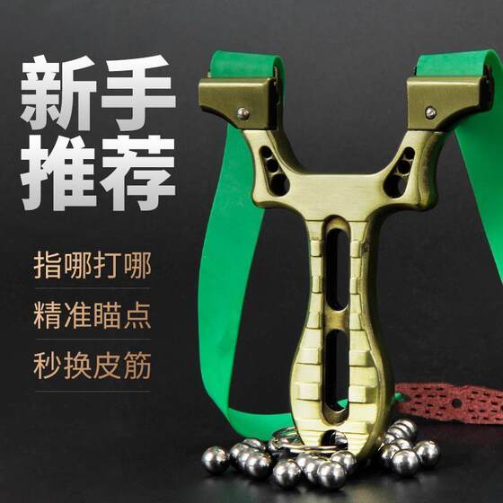 
New fast-pressing, tie-free flat leather slingshot, powerful and accurate outdoor high-power slingshot frame for adults with high precision