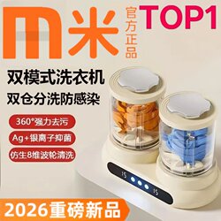 [2026 New Model] Double-Tub Laundry Cup Underwear Cleaning Machine, No-Installation Mini Washing Machine for Underwear, Panties, and Socks