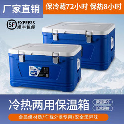 Insulated Box for Commercial Use, Food Heat Preservation, Large Size, for Delivery, Stall Setup, Ice Storage, Car-Mounted, for Takeout, Sea Fishing, Cooler Box