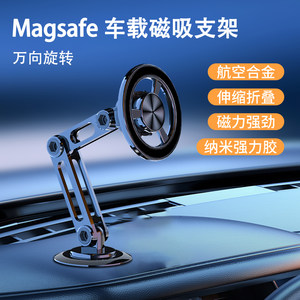 
Magsafe car magnetic suction mobile phone bracket support frame can rotate 360 ​​degrees metal aluminum alloy suitable for Apple, etc.