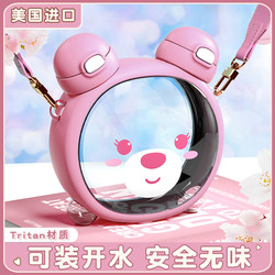 Strawberry Life Clara Bear Double Drink Cup Large Capacity Water Bottle Little Bear Water Cup Children's School-Specific Straw Cup Summer