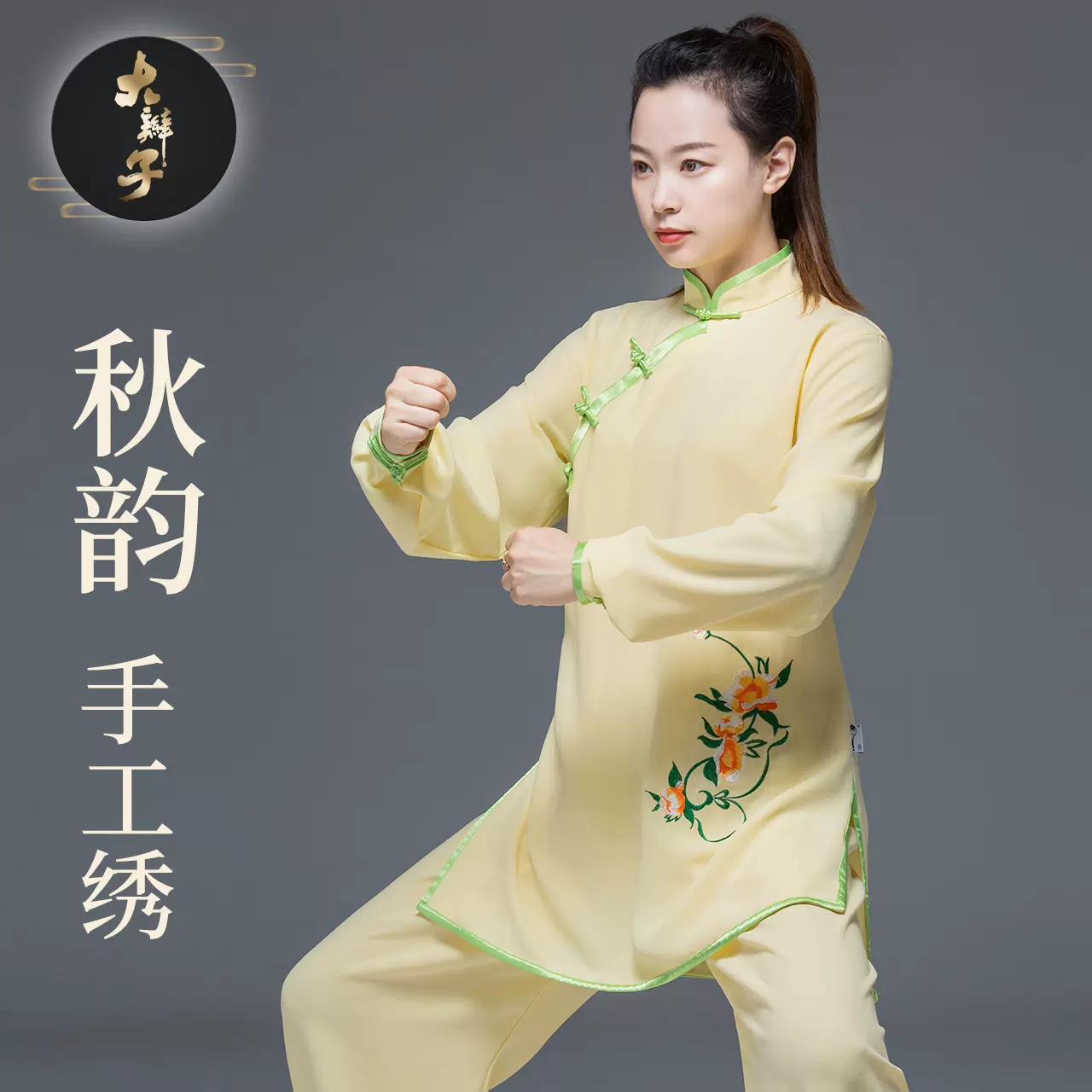 大辫子斜襟复古太极服女新款刺绣春秋太极拳高端表演练功服中国风-Taobao