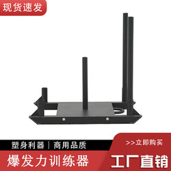 Fitness Snow Pry Car Explosive Track and Field Training School Fire Gym Sligh Weight-Bearing Resistance Car