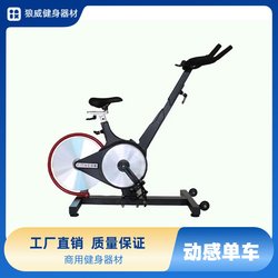 Commercial Spinning Bicycle Home Fitness Equipment Gym Magnetically Controlled Sports Silent Bicycle Personal Training Fitness Bicycle